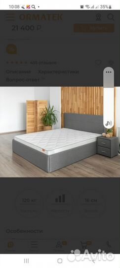 Матрас ormatek 160х200 бу