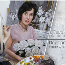 Портрет по фото/печать на холсте/краски, Сестрорецк