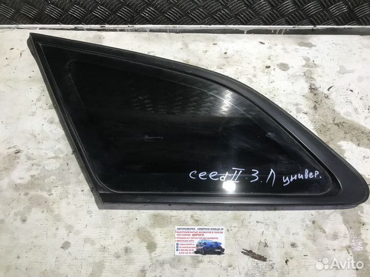 Стекло глухое заднее Киа Сид 2 Kia Ceed 2