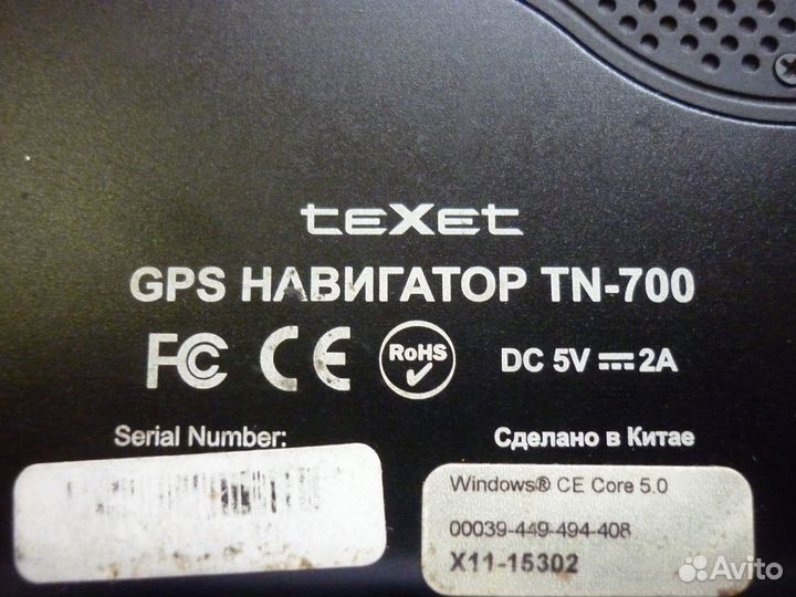 Навигатор texet TN-700