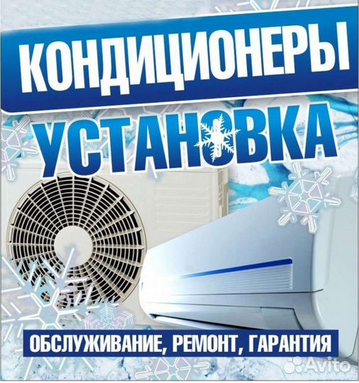 Сплит-системы от производителя, установка