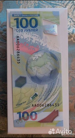 Купюра 100р сочи