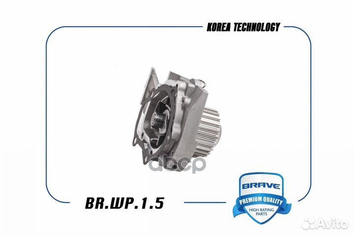 BR.WP.1.5 brave Насос водяной 96666219 с прокла