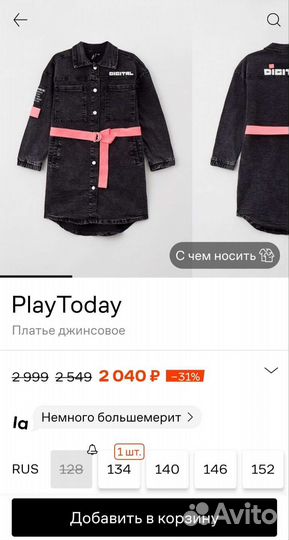 Платье, тренч джинсовое