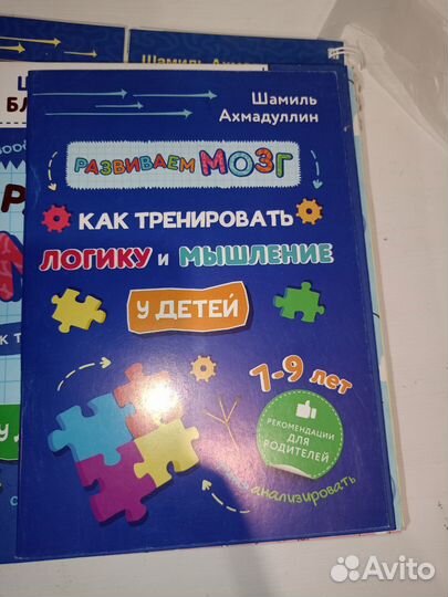 Блокнот развиваем мозг логику 7-9 лет
