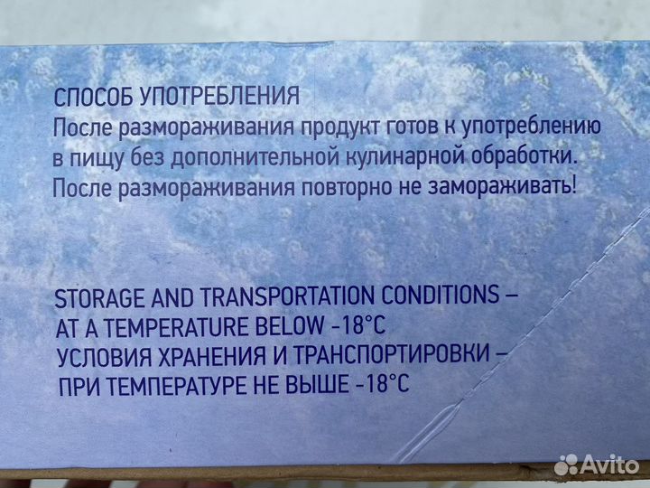 Креветка Северная 90+