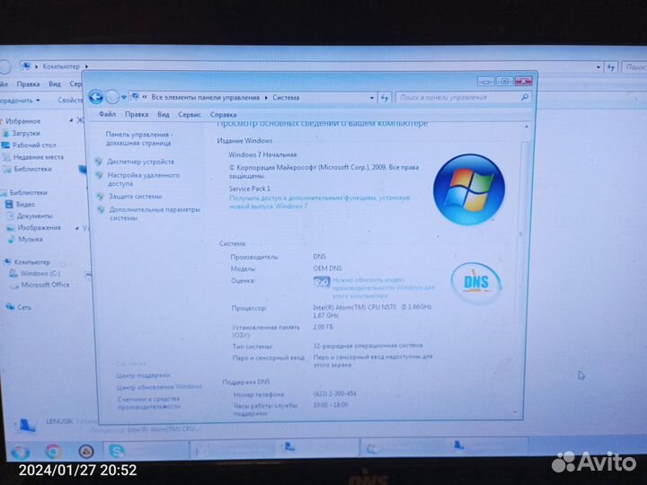 Ноутбук днс