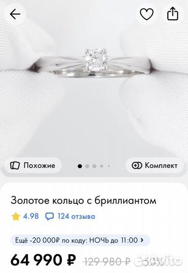 Кольцо с бриллиантом