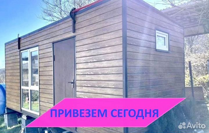 Бытовка для проживания договор и без предоплаты