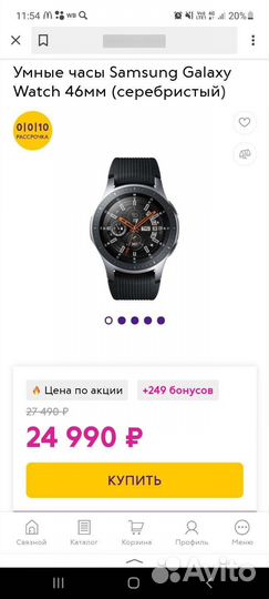 Часы samsung galaxy watch 46 mm