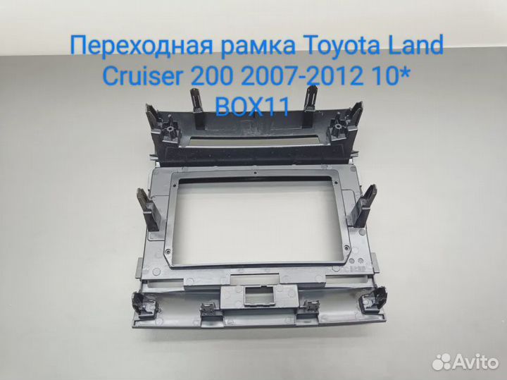 Переходная рамка Toyota Land Cruiser 200 (V8) 2008