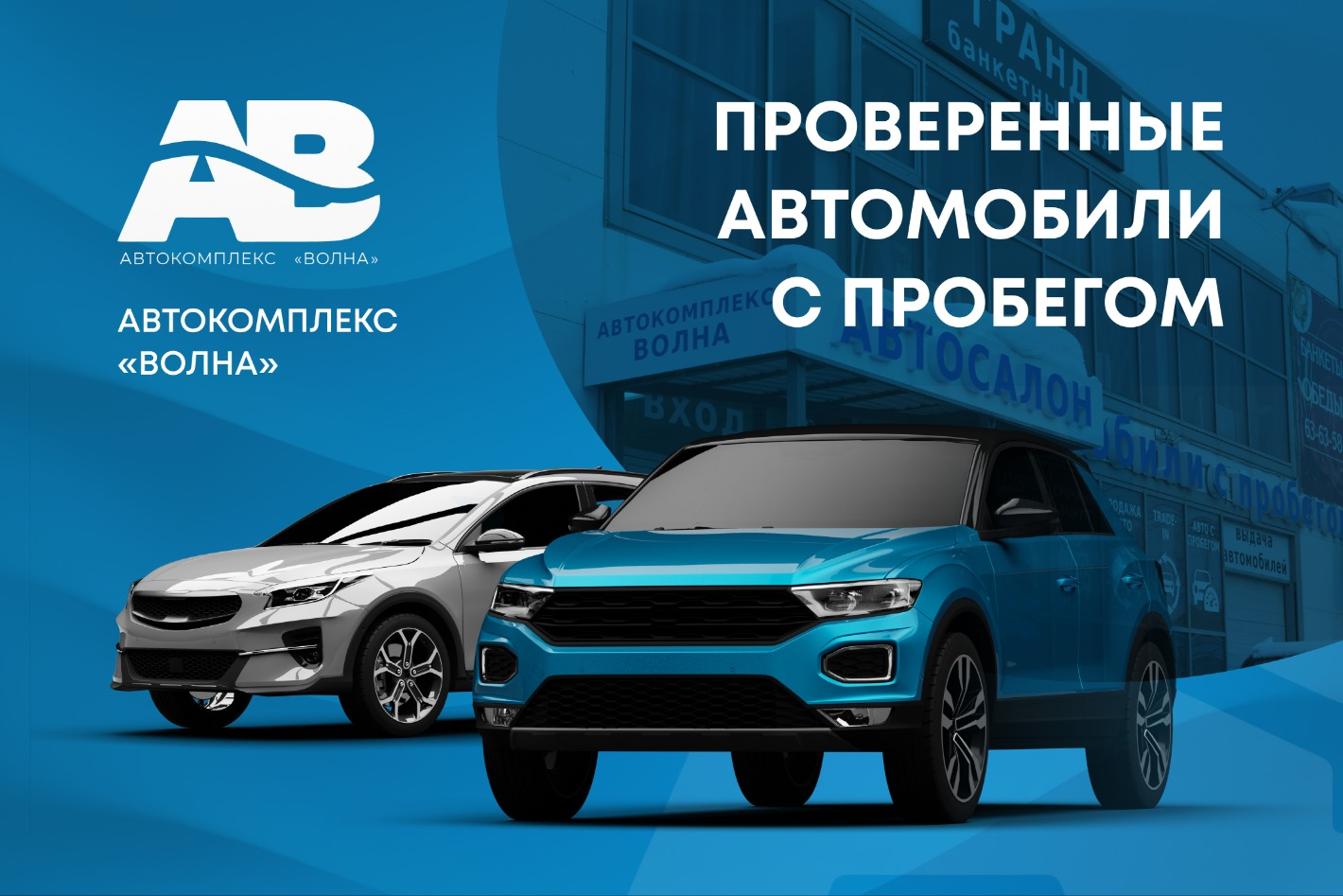 Автокомплекс 