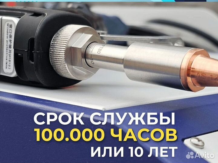 Аппарат лазерной чистки на 1,5квт с источником MAX