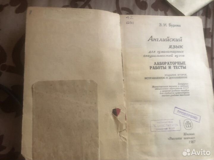 Лабораторные работы и тесты по английскому языку