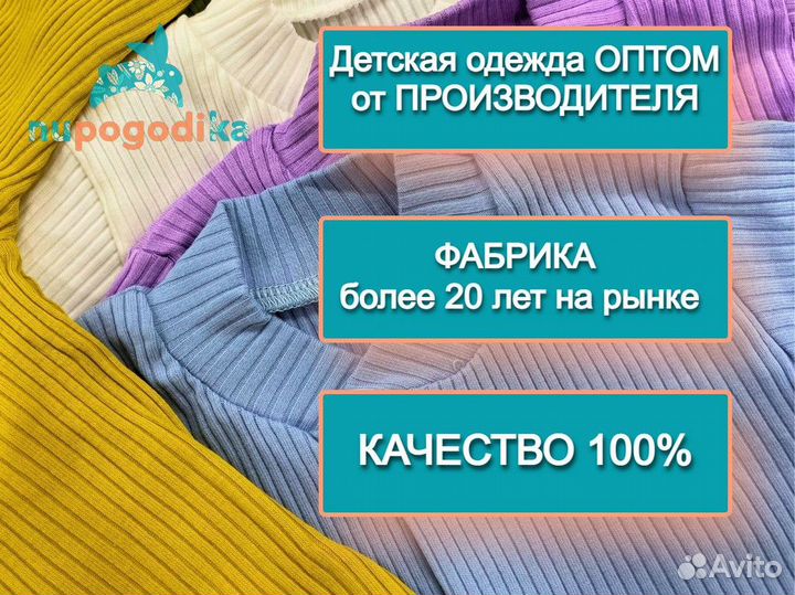 Детская одежда оптом. Джемпер для мальчика