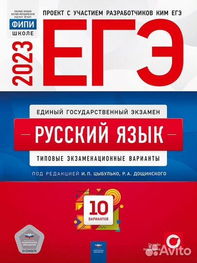 Сборник егэ