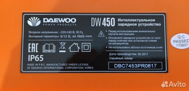 Автомобильное зарядное устройство Daewoo DW450