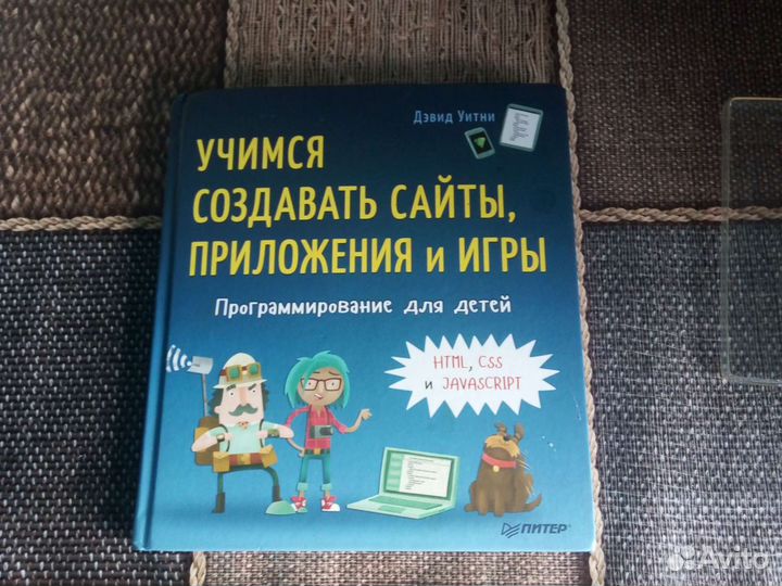 Программирование для детей