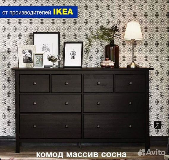 Комод Кымор/Hemnes IKEA