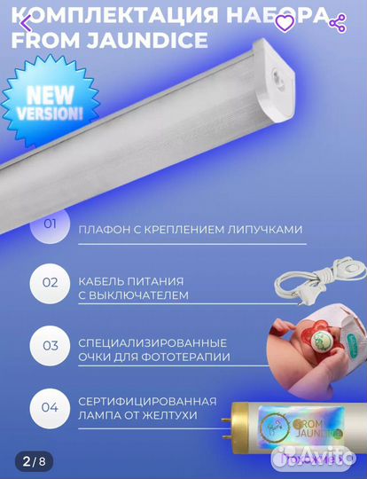 Лампа от желтушки