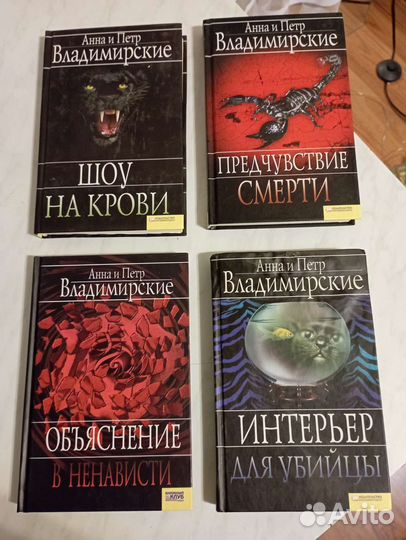 Книги отечественные зарубежные детективы триллеры