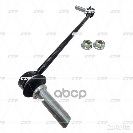 Стойка стабилизатора (старый арт. CLF-19L) CL00