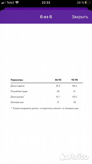 Зимний комбинезон