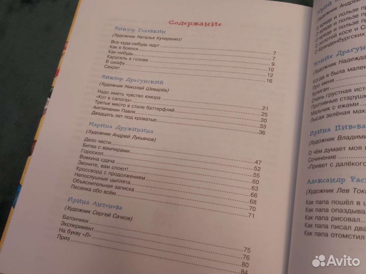 Веселые рассказы о современных школьниках
