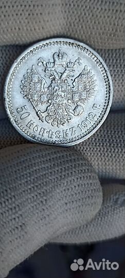 50 копеек 1913г. В.С, 1896г. А. Г