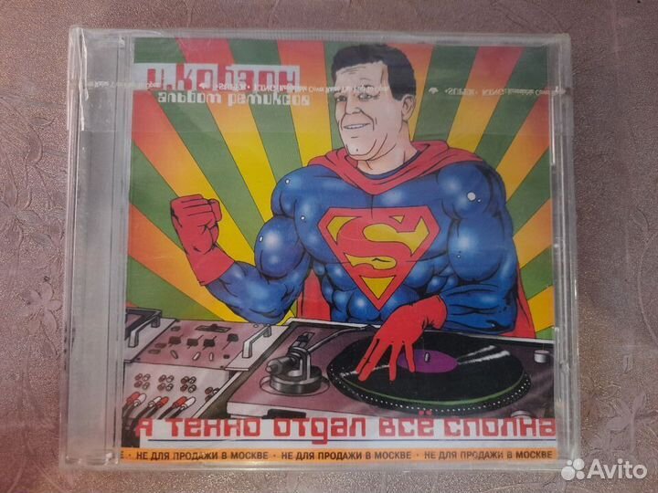 CD диск И. Кобзон 