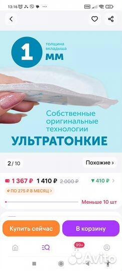 Прокладки для груди 15 шт новые