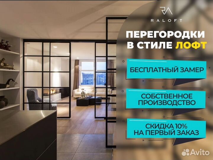Перегородка межкомнатная для зонирования комнаты