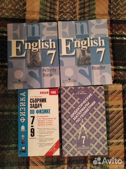 Учебники 6-7-8-9 класс