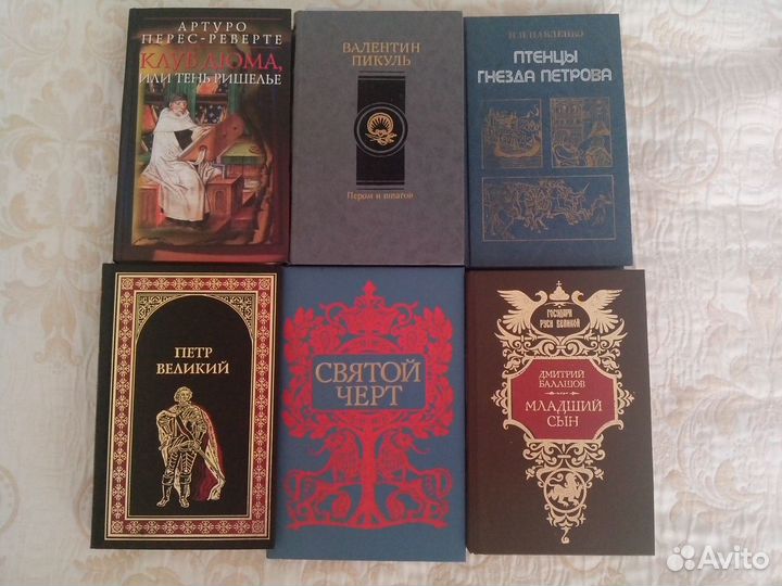 Книги об истории России