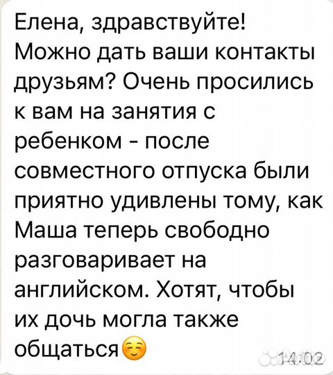 Репетитор по английскому языку для детей