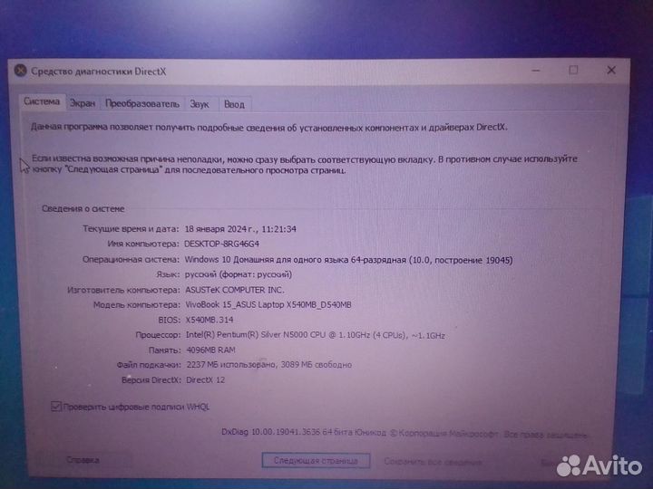 Ноутбук asus Silver N5000 MX110