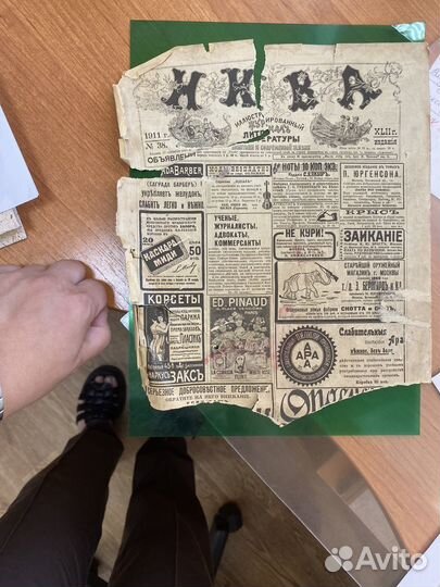 Старые газеты