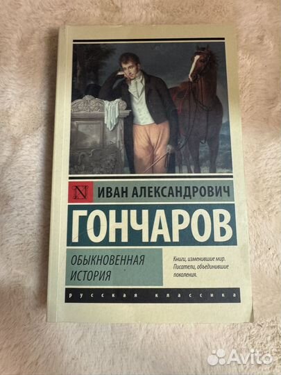 Книги Памук Иванов Горький Гончаров Аристотель