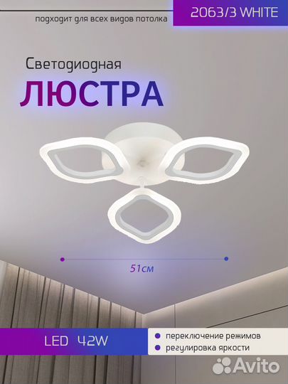 Люстра светодиодная Версаль потолочная с пультом