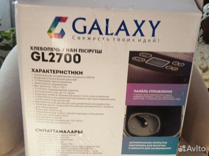 Хлебопечь новая