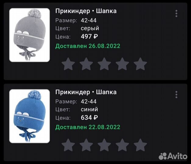 Шапка детская зимняя на малыша 42-44 р-р