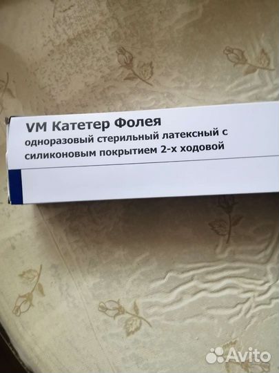 Катетер фолея 18fr