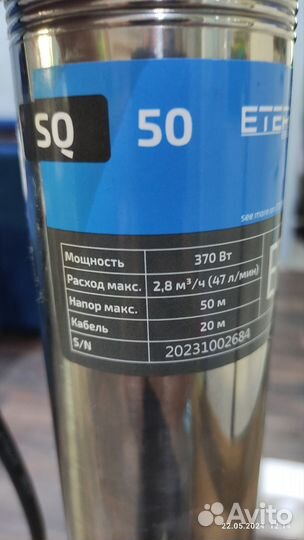 Насос для воды центробежный