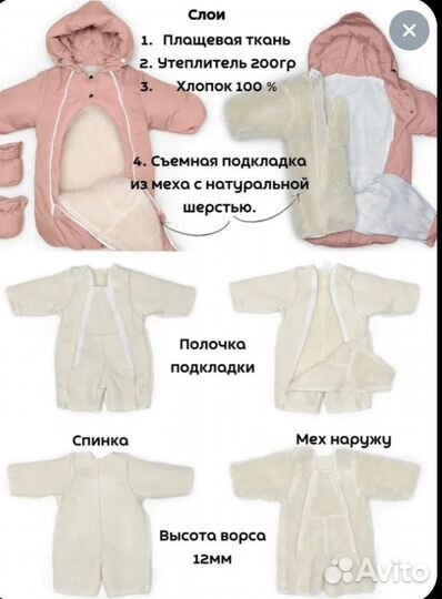 Комбинезон трансформер 3 сезона