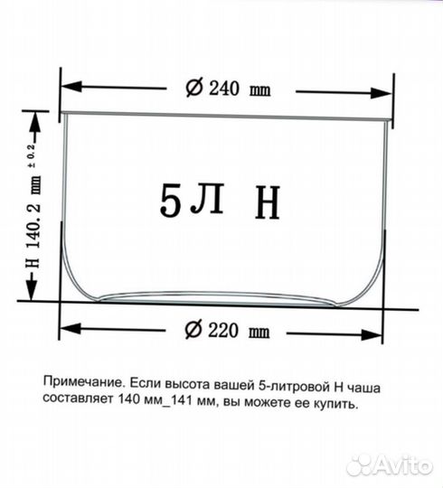 Чаша для мультиварки