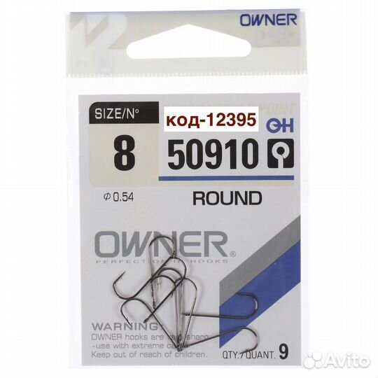 Крючки Owner 50910 длинное цевьё уп блистер