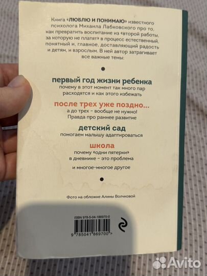 Книга люблю и понимаю