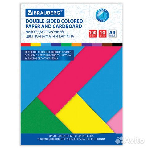 Набор картона и бумаги А4 тонированные белый 16 л