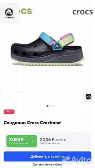 Crocs женские