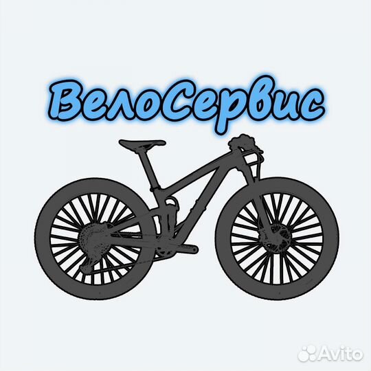 Ремонт велосипедов. велосервис Кыштым
